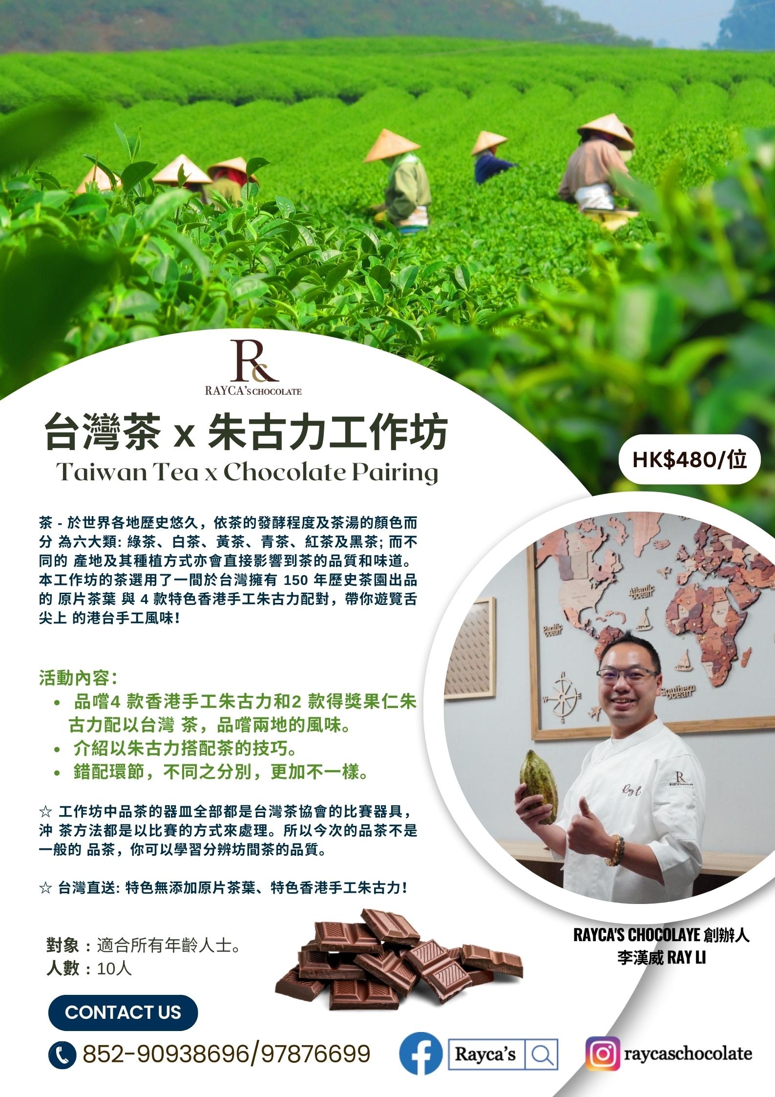 茶