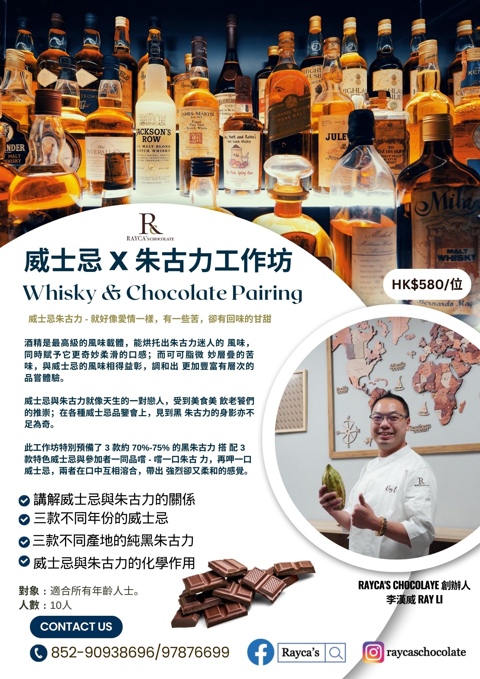 威士忌